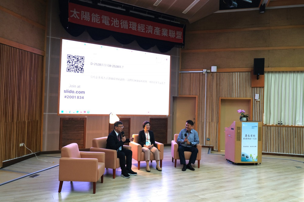 30＋企業對話 南大聯盟年會推太陽能板回收與產業鏈綠色轉型