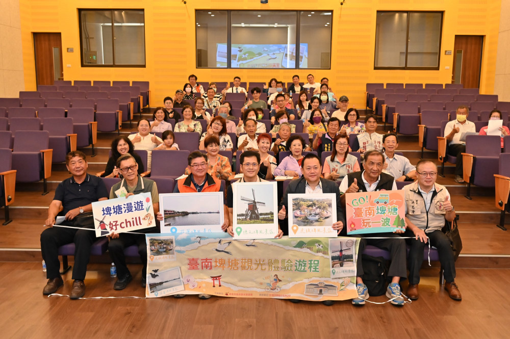 臺南埤塘觀光體驗遊程在地社區小旅行推動說明會 鼓勵在地社區及商家共同推動小旅行