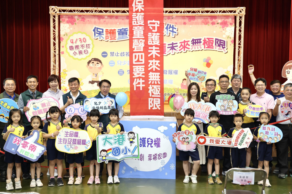 430「國際不打小孩日」 黃偉哲：剴剴案讓人心碎  希望是最後一個受虐兒 