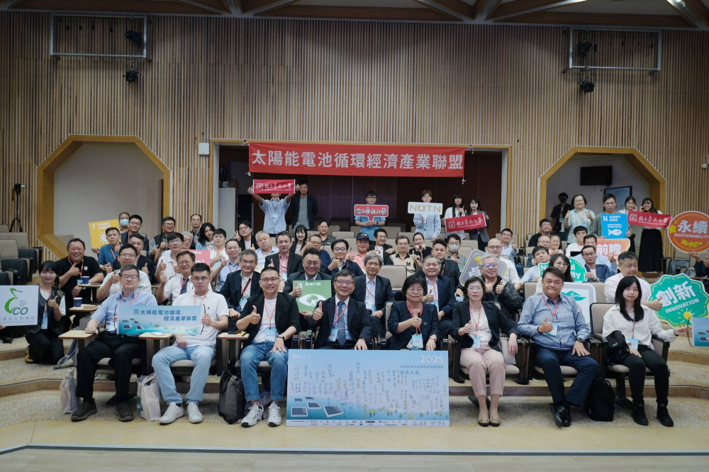 30＋企業對話 南大聯盟年會推太陽能板回收與產業鏈綠色轉型