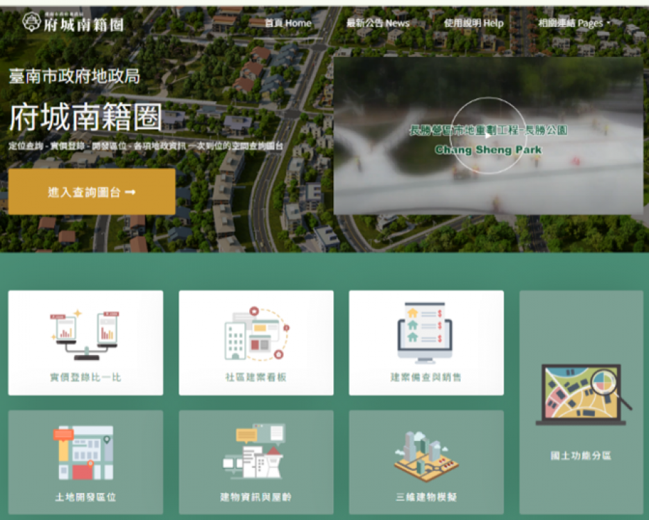 鹽水地政與市警局偵查大隊舉辦不動產防詐實務訓練  提醒防範四大詐騙手法