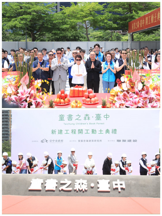 日本海外東亞唯一！臺中文化能量再進化！ 當代建築大師安藤忠雄打造世界級地標「童書之森．臺中」5/23動土 