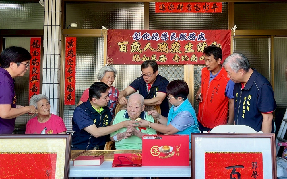 百歲榮民郭聲波伯伯紀壽 彰化榮服處與地方團體慶生