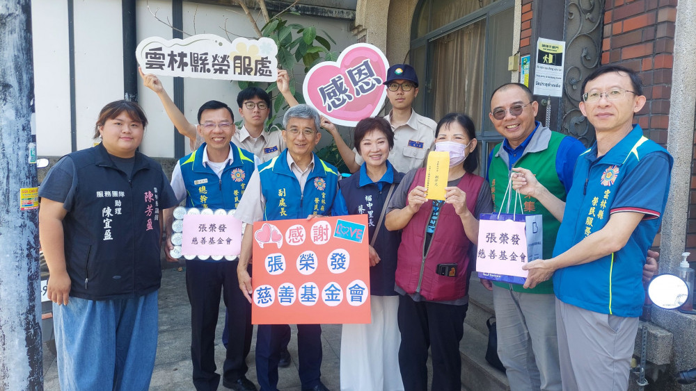 雲林榮服處連結張榮發慈善基金會與民代溫馨訪慰榮民眷