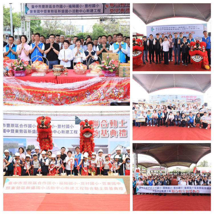 「給孩子一個禮堂計畫」最後一塊拼圖！中市山城5校禮堂聯合動土 盧秀燕讚為山線教育建設新里程