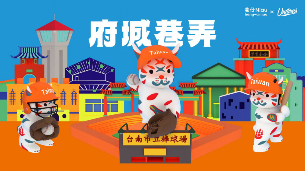 臺南城市主題日－府城巷弄」端午登場！