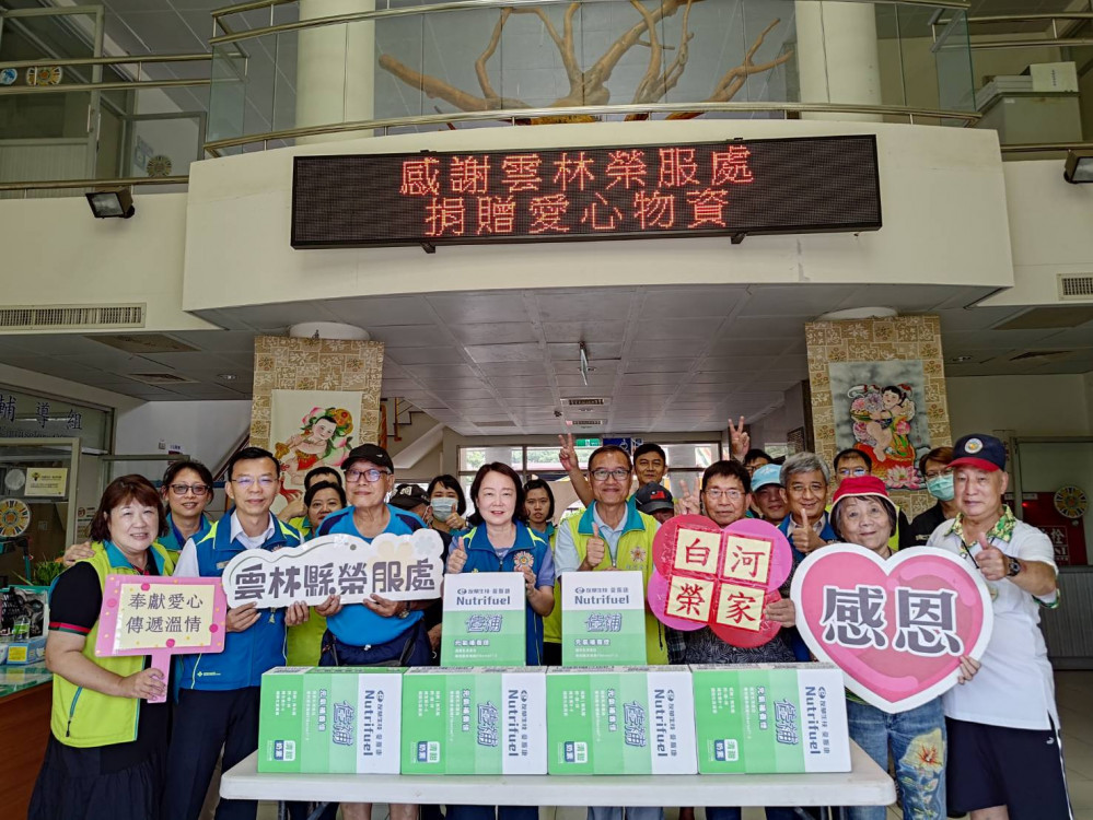 白河榮家感謝雲林榮服處端節贈愛心物資 關懷住民長輩
