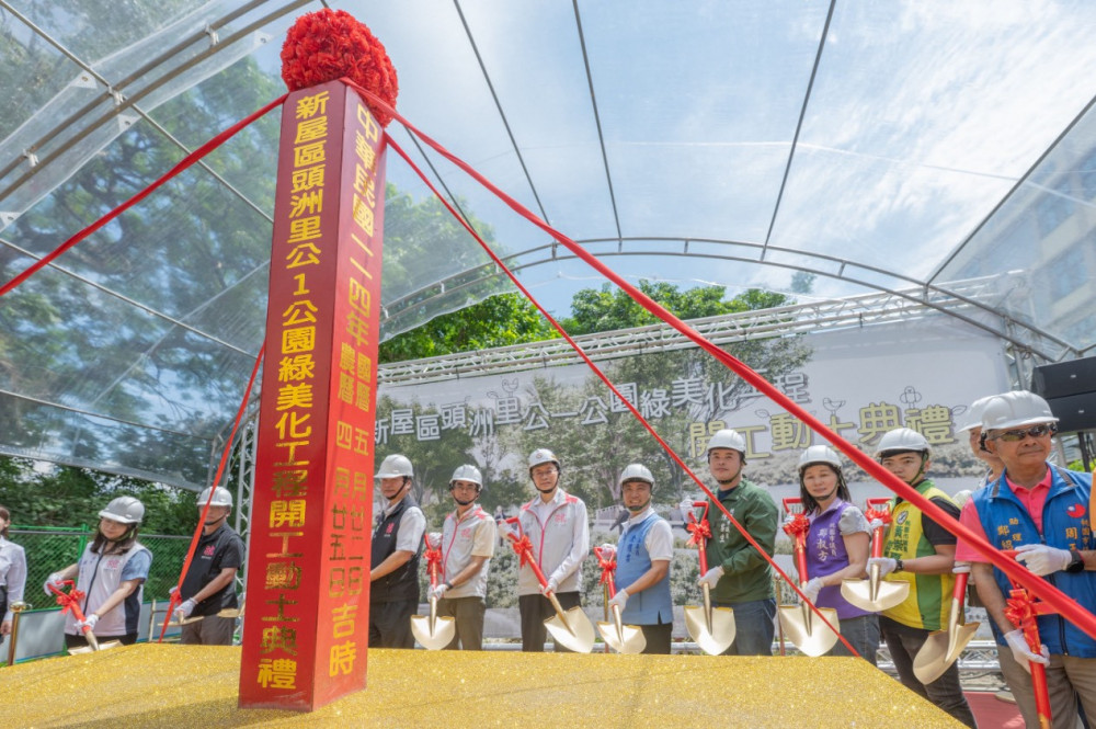 新屋頭洲公1公園開工　張善政：打造生態永續、身心療癒休憩環境