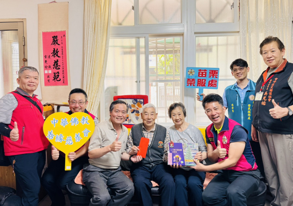 苗縣榮服處感謝中華佛教善緣慈善會關懷百歲榮民眷