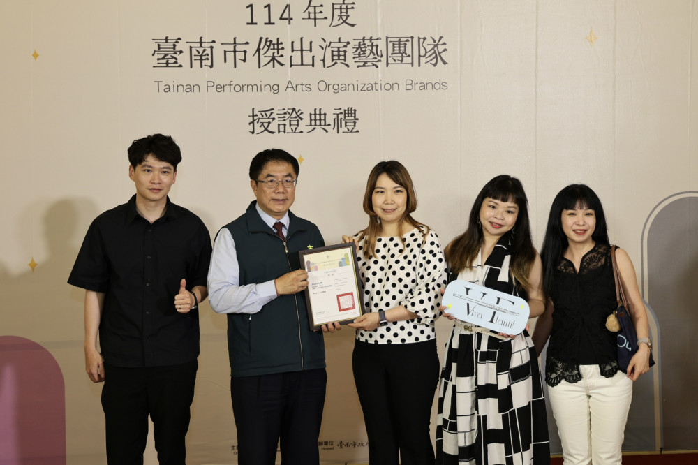 一年一度的「台南市傑出演藝團隊」徵選結果出爐！