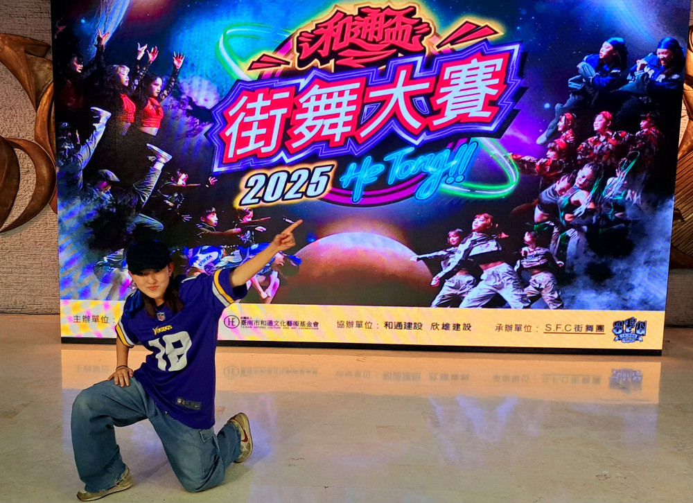 和通盃街舞大賽8/3登場 即日報名開跑！