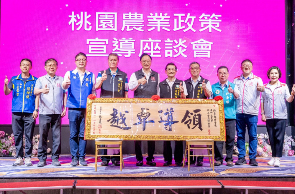 蘆竹區114年度農業政策宣導 張善政肯定農會傑出表現