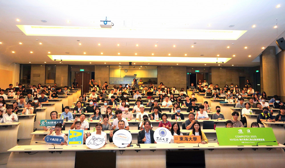 東海攜手NVIDIA 5/19再次連線AI教父黃仁勳  中部唯一合作舉辦Watch Party 大學