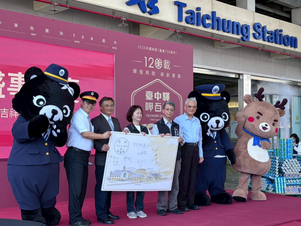 臺中車站120歲生日快樂！ 交通局邀請市民體驗全臺唯一三代同堂的鐵道魅力