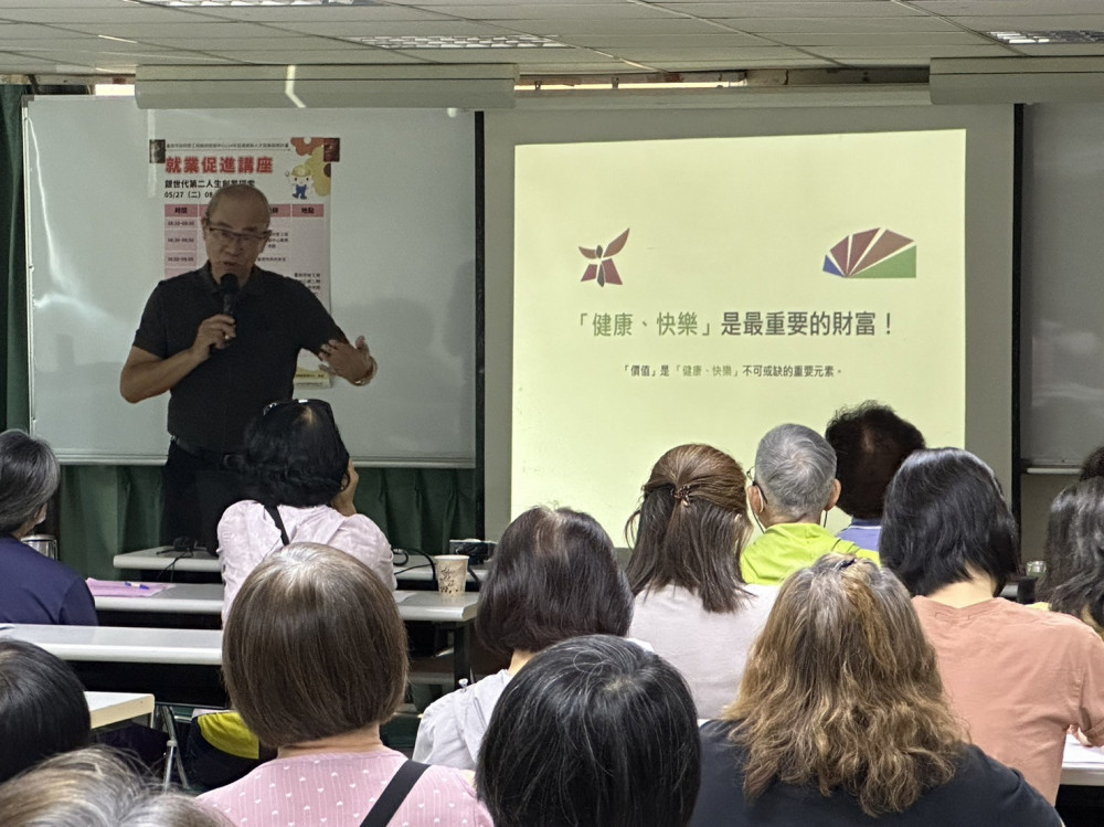 南市銀髮人才服務據點辦理就業促進講座     促進銀世代創業力再升級