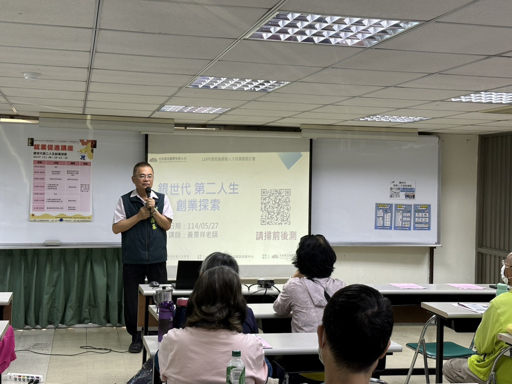 南市銀髮人才服務據點辦理就業促進講座     促進銀世代創業力再升級