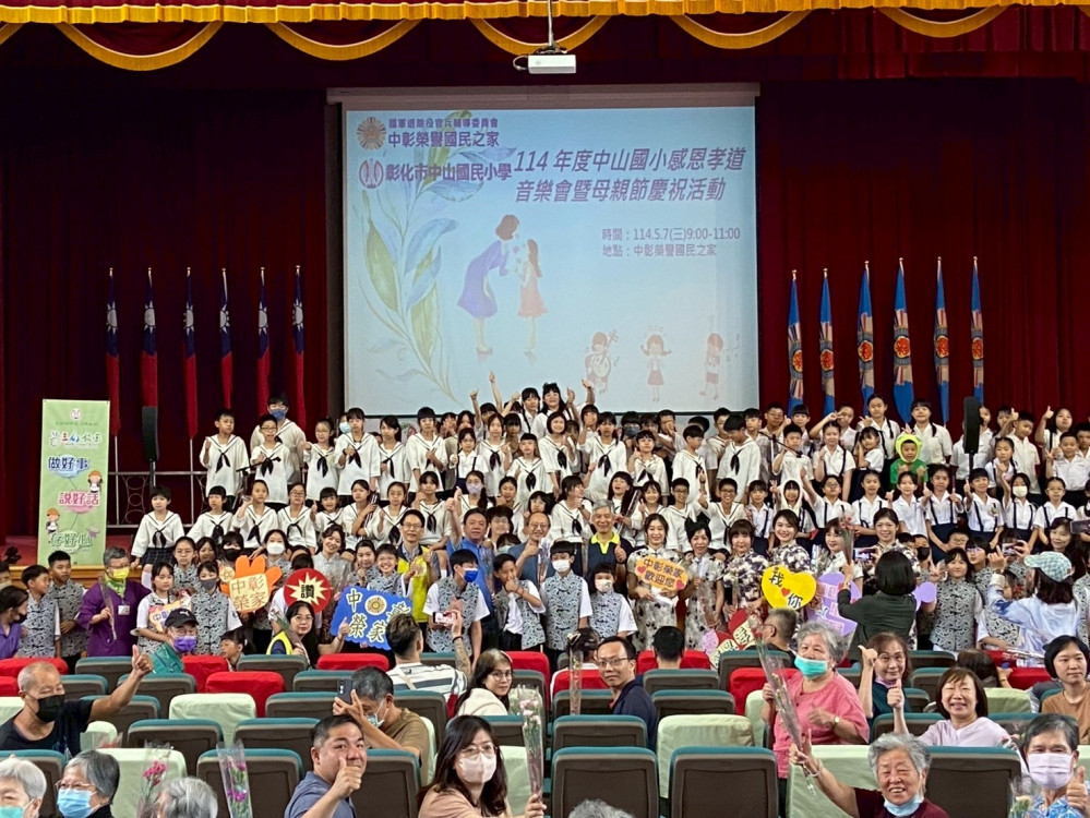 中彰榮家×中山國小辦感恩孝道音樂會暨慶祝母親節 打造老幼共融溫馨饗宴