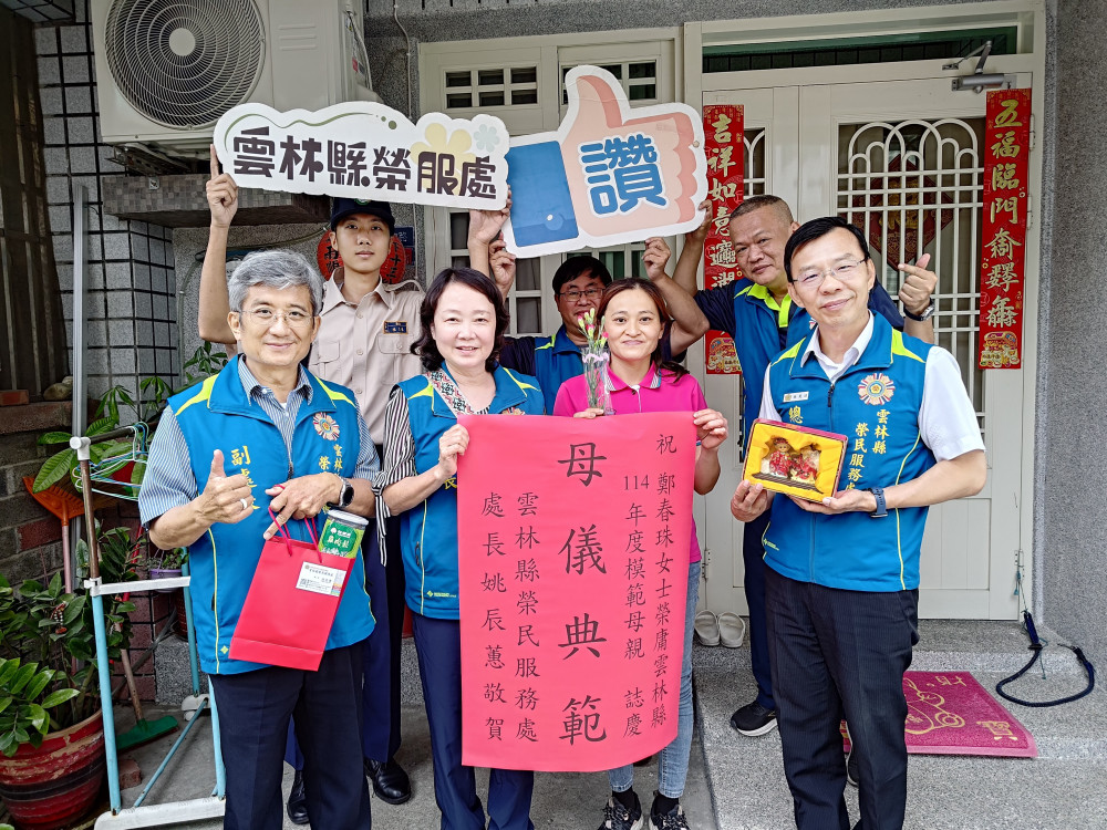 榮民眷屬榮獲模範母親殊榮 雲林榮服處前往賀喜