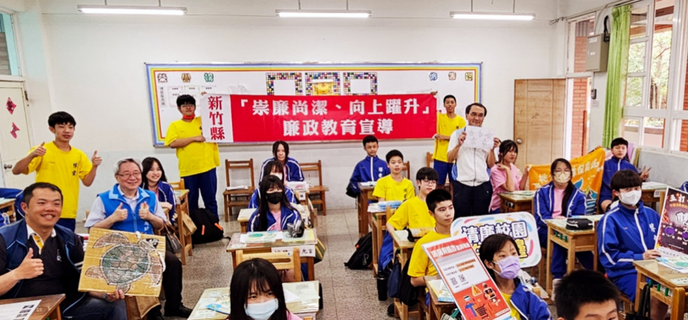 宣導反貪、扎根廉潔　竹縣教育、警政及海保署廉手前進校園深耕誠信教育
