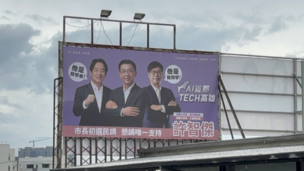 AI小金剛許智傑搶攻高雄   「這看板」 秀賴、邁露玄機！