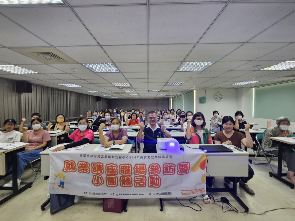 勞工局辦理新女力就業講座暨職場參訪  協助婦女開啟就業新篇章