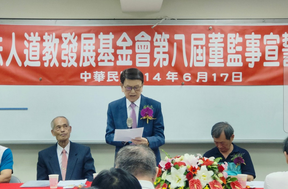 「光明燈之父」張煥鄉接道教發展基金會董事長   提3大目標推動道教文化發展