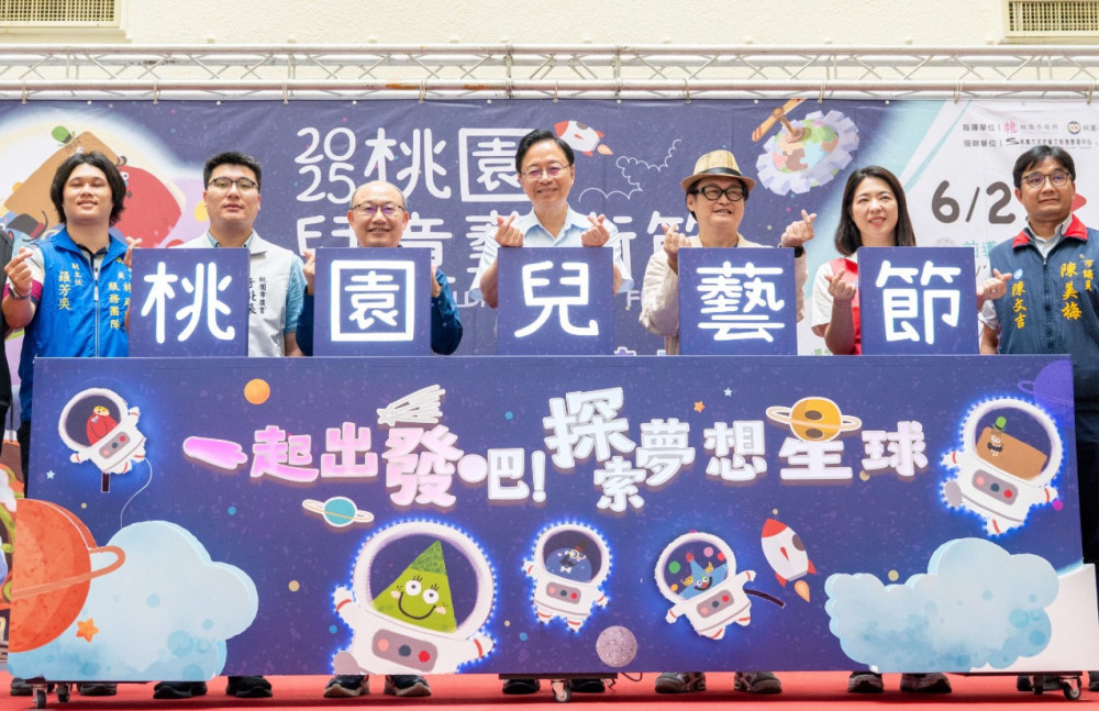 桃園兒童藝術節7/5登場　張善政邀大小朋友一起探索夢想星球