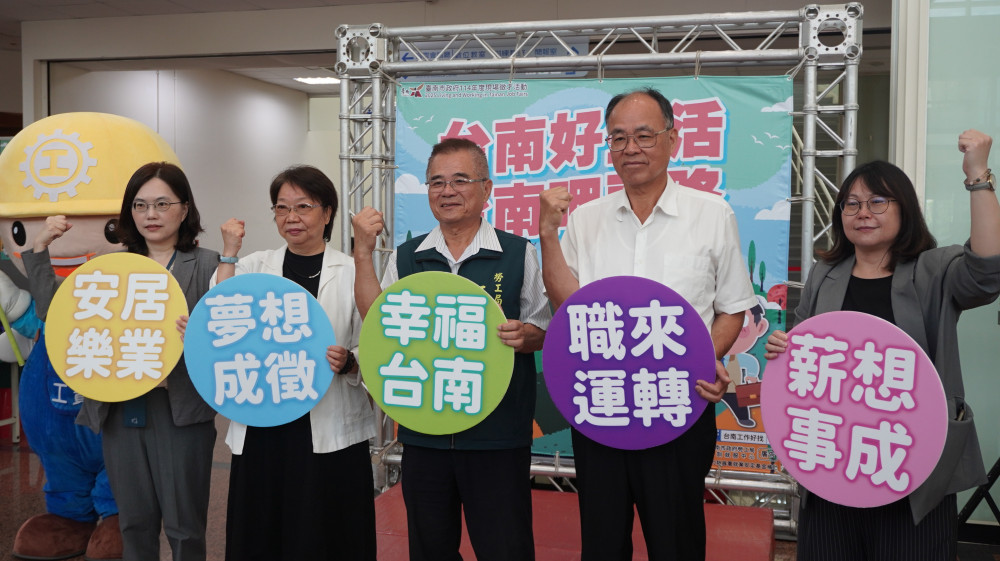 南市勞工局今辦理第2場中型徵才  釋出近1,300個職缺  