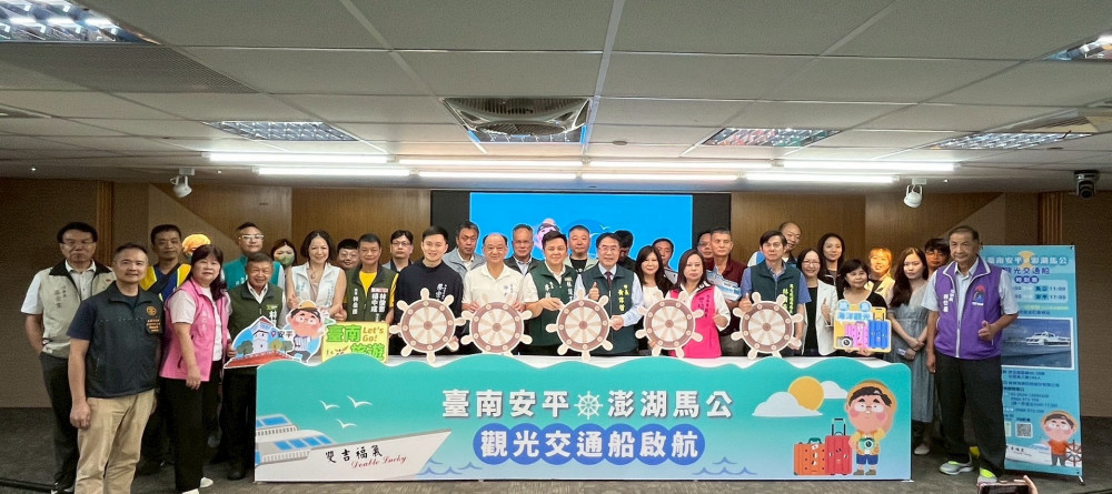 搶搭暑假跳島旅遊熱潮  安平馬公觀光交通船7/8啟航