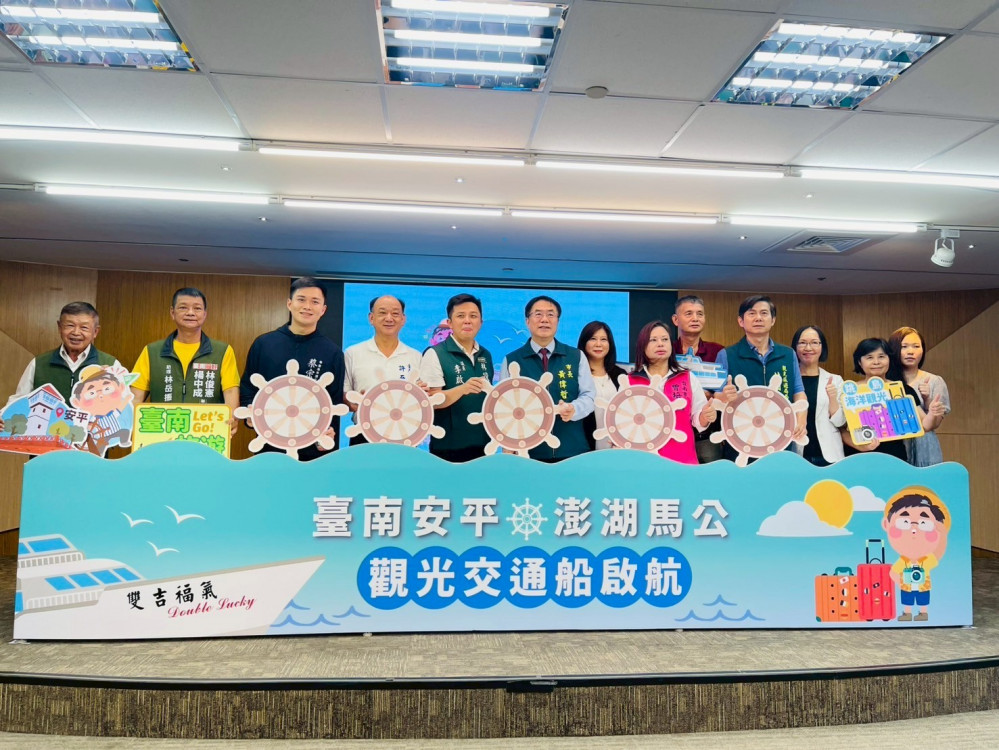 搶搭暑假跳島旅遊熱潮  安平馬公觀光交通船7/8啟航