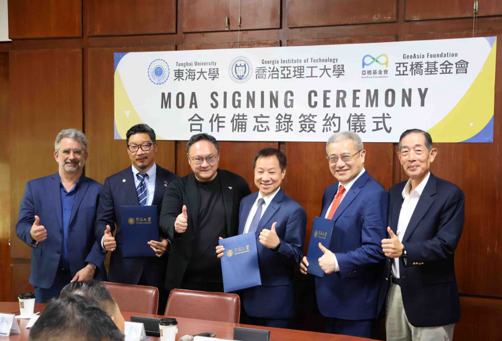 亞洲唯一！喬治亞理工攜東海大學共建智慧製造與AI實驗園區  打造創新平台