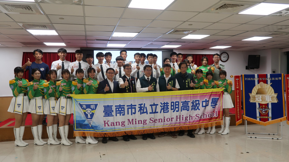 臺南市私立港明高中參加國防部第8屆全國高級中等學校儀隊競賽榮獲冠軍 