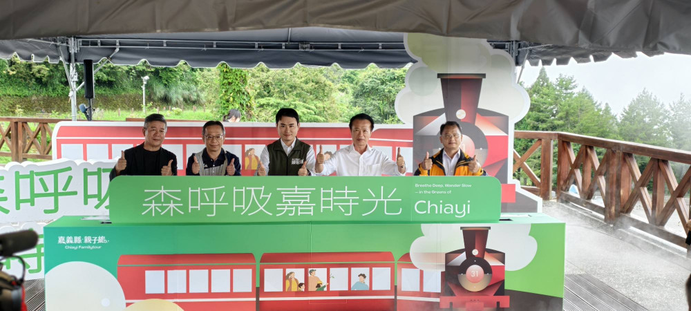 「親子鐵道旅遊」記者會盛大舉行，暑假旅遊新選擇