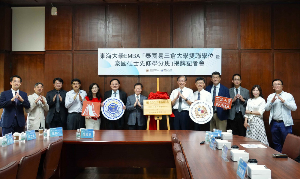 東海攜手泰國易三倉大學啟動EMBA雙聯學位　打造東協在地進修首選