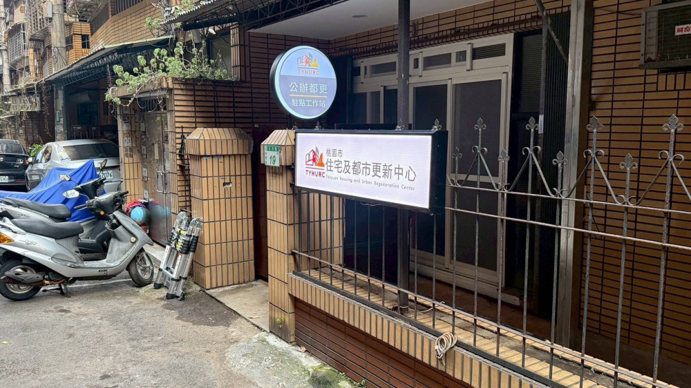 都更前進指揮中心 桃第一處都更駐點工作站落腳正光花園新城