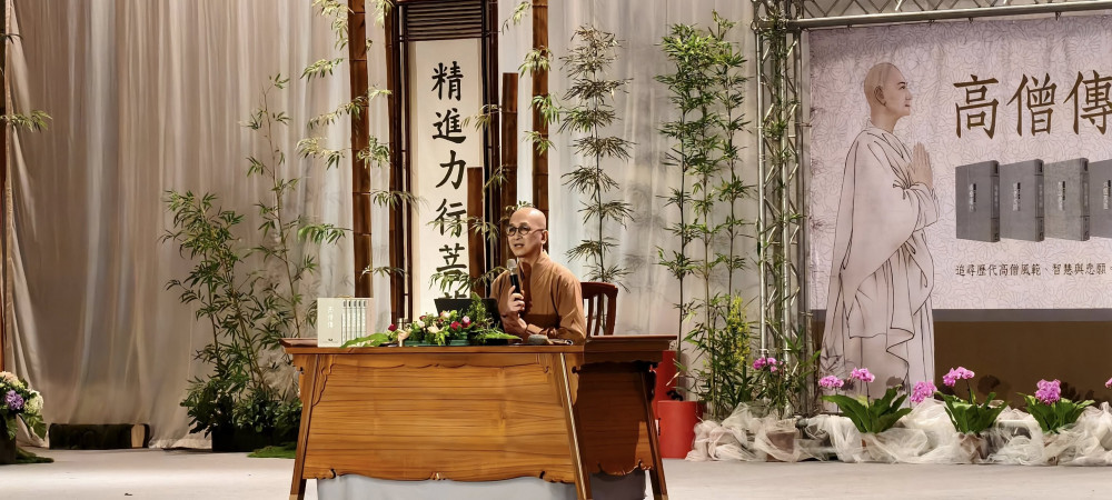 慈濟舉辦《高僧傳》叢書發行感恩會，傳承佛教文化瑰寶