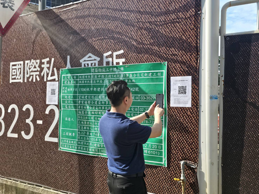 強化建築工地安全 桃園工地管理「新三箭」7/1全面上路