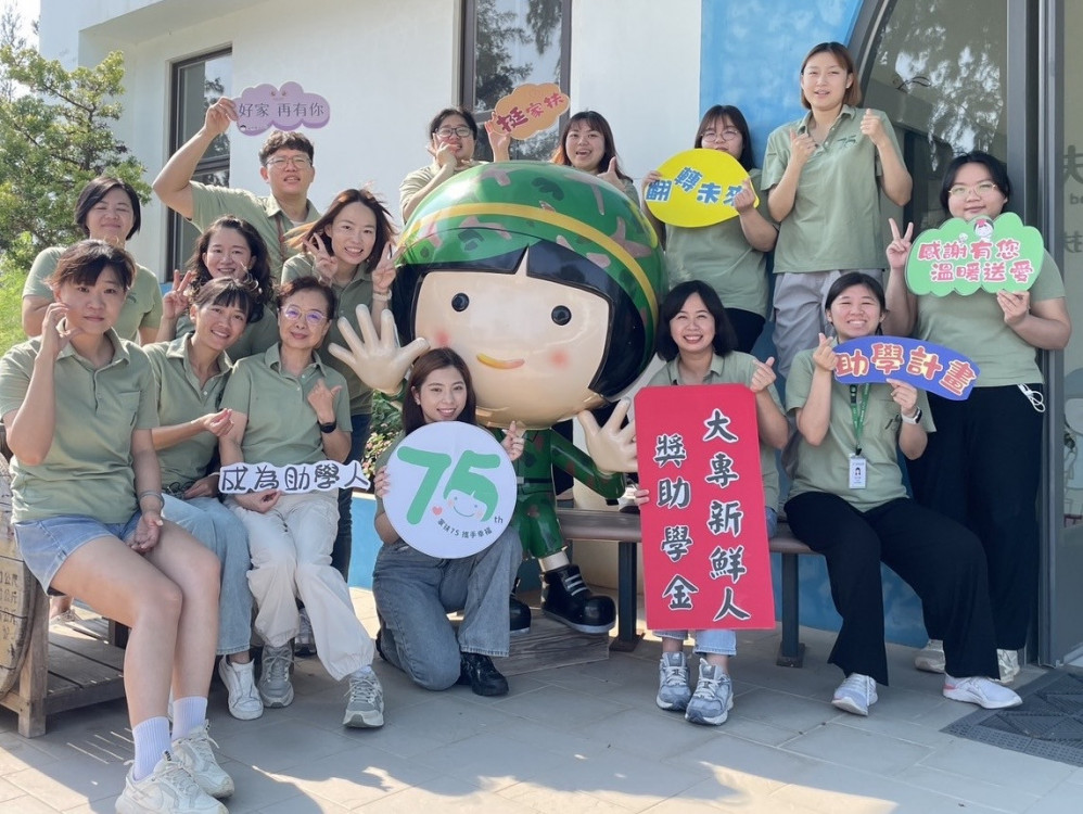 啟動大專新鮮人獎助學金計畫 金門家扶邀您成為孩子助學人