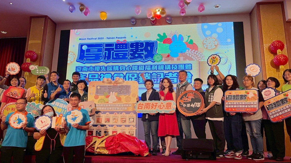 臺南市政府舉辦秋節好禮採購活動 力挺身心障礙團體