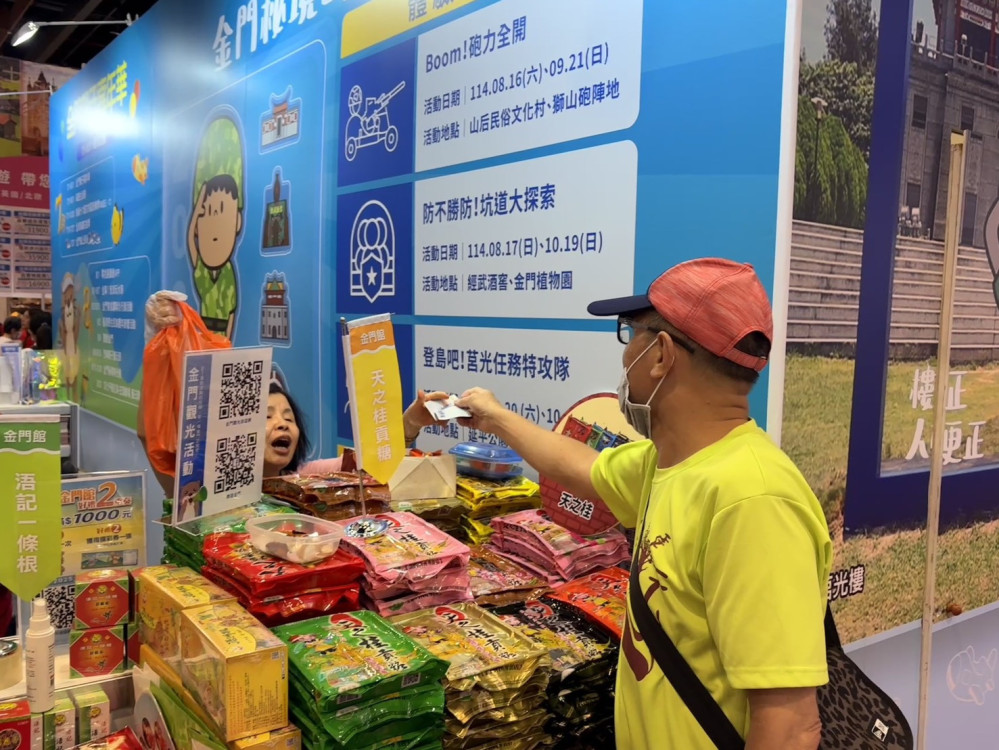 倒數計時！國際夏季旅展金門館超值優惠人潮爆漿