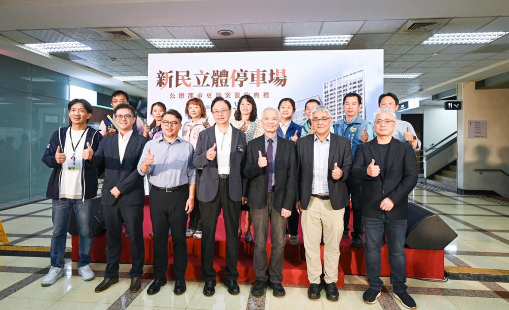 新民立體停車場公辦都更簽約 張善政：開創桃園舊城風貌打造新地標