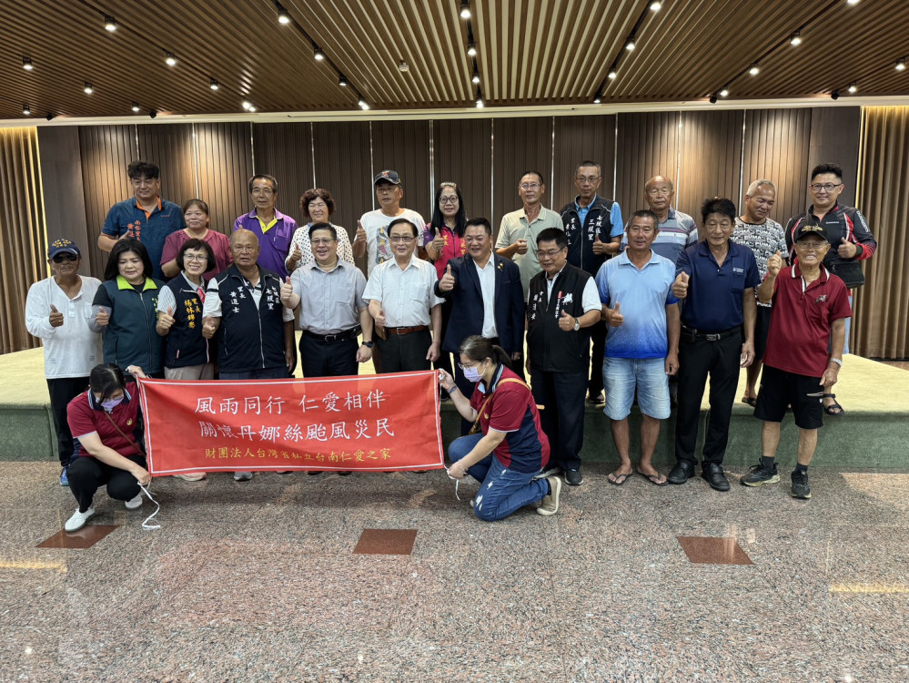 台南仁愛之家伸援手，助丹娜絲颱風災區渡難關
