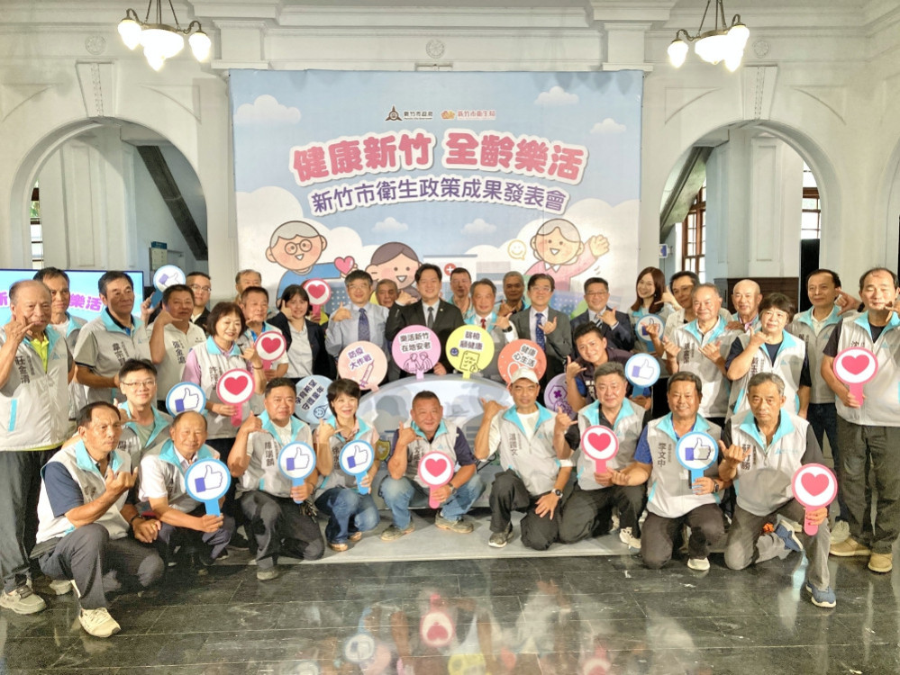 竹市府公布衛生政策6大成果　邱臣遠代理市長：打造全齡幸福城市