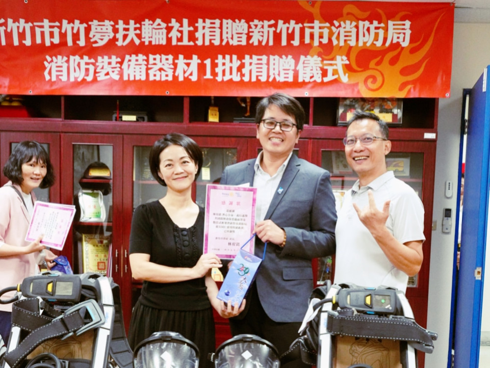 守護消防英雄，讓愛與安全不缺席！　竹夢扶輪社捐贈搶救器材回饋社會
