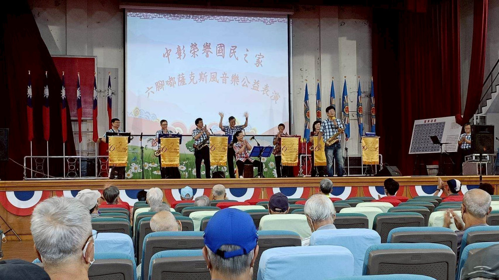 中彰榮家8月薩克斯風慶生會 為住民長輩帶來優質體驗