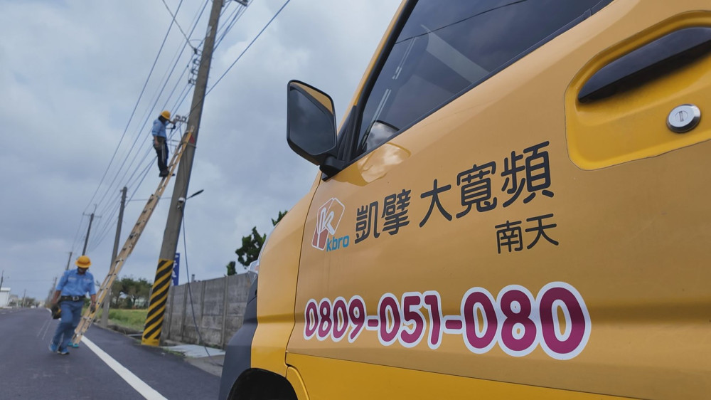 南天有線積極應對丹娜絲颱風影響，全力搶修並推出減免方案