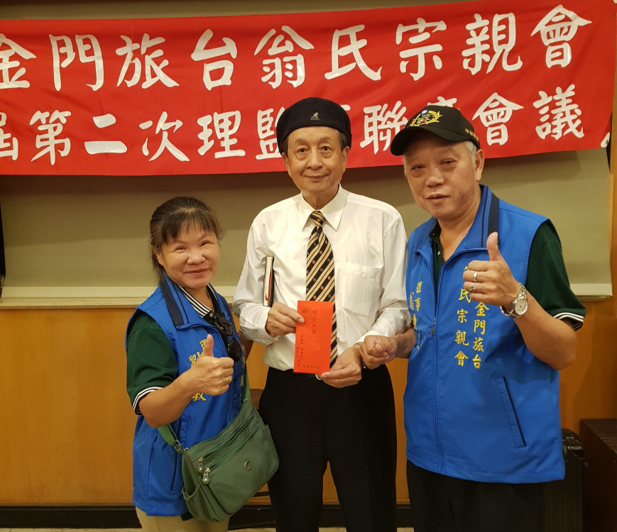 中華金門旅台翁氏宗親會理監事就職 翁瑞美掌舵第7屆理事長