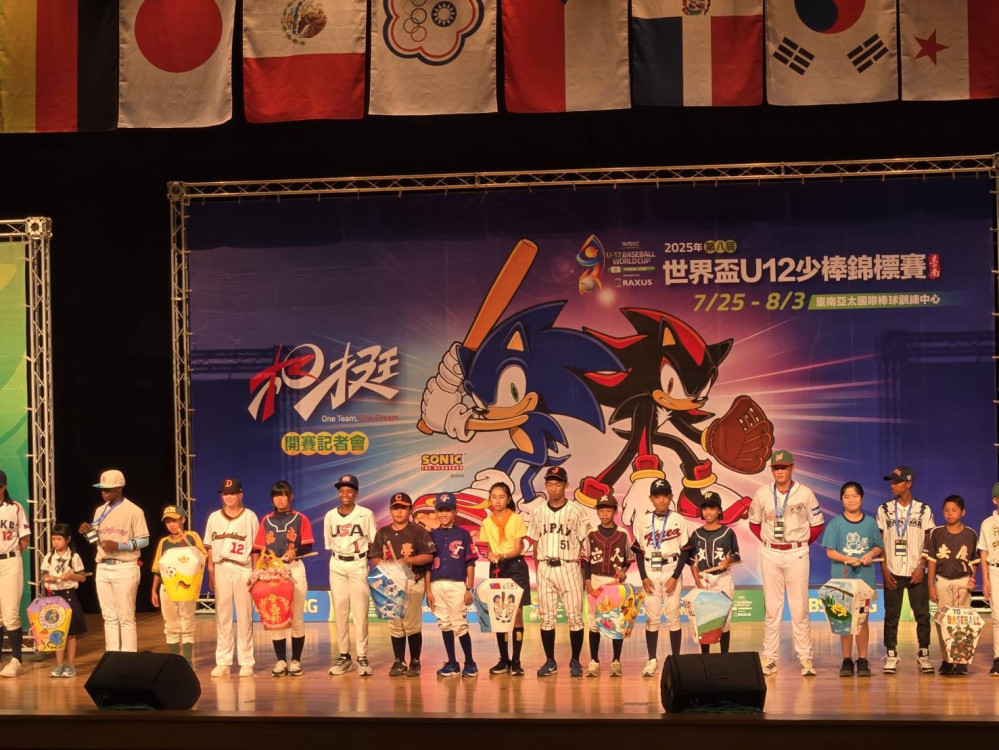 2025 第八屆 WBSC 世界盃少棒賽將開打 臺南舉辦開賽記者會