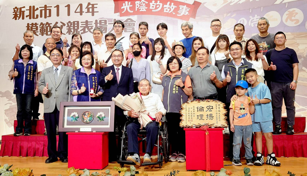 市長侯友宜表揚新北市55位模範父親            