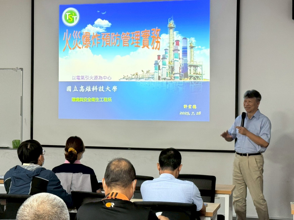南市勞工局舉辦火災爆炸危害預防宣導會 提升職場安全